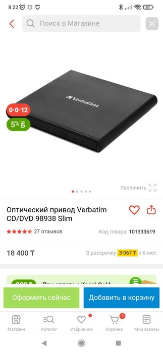 DVD приводы Verbatim
