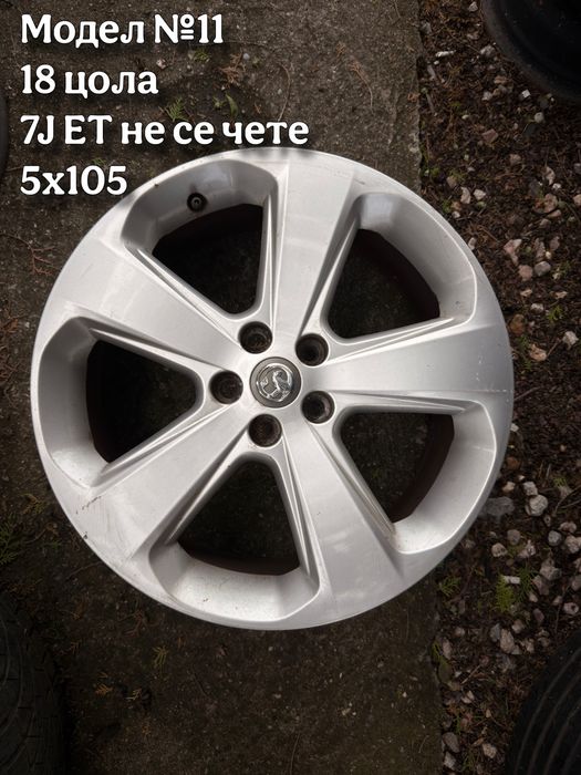 Джанти за OPEL 5x110, 5x105, 5x115, 5х120