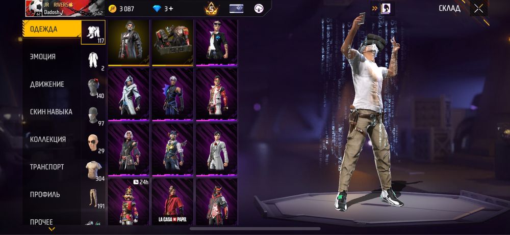 Жирный аккаунт Free Fire