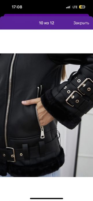 Продам дубленка авиатор