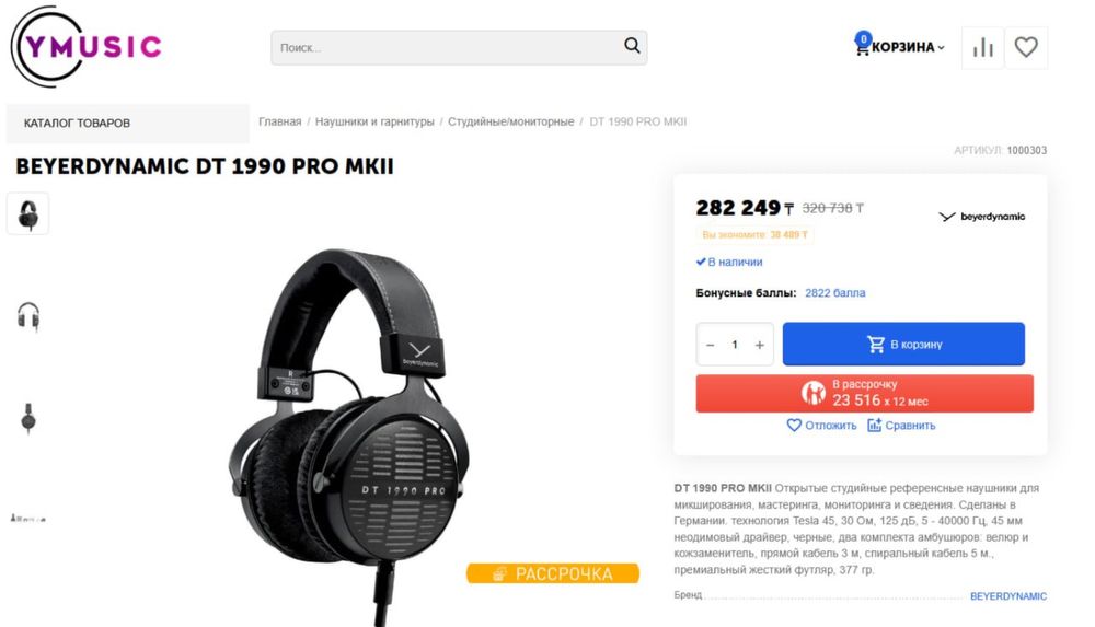 Наушники DT 1990 PRO MK2 (30 Ом)