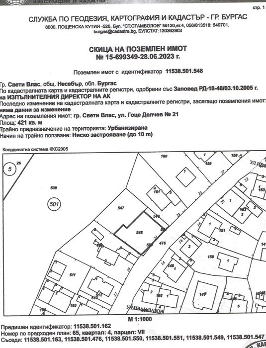 Продава се Парцел в Свети Влас - 430 кв.м за 200 €/кв.м - Снимка #3