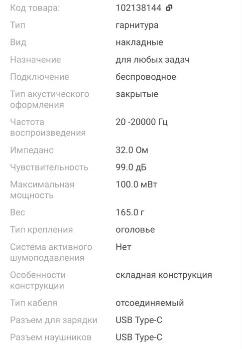 Наушники Marshall Major IV черный