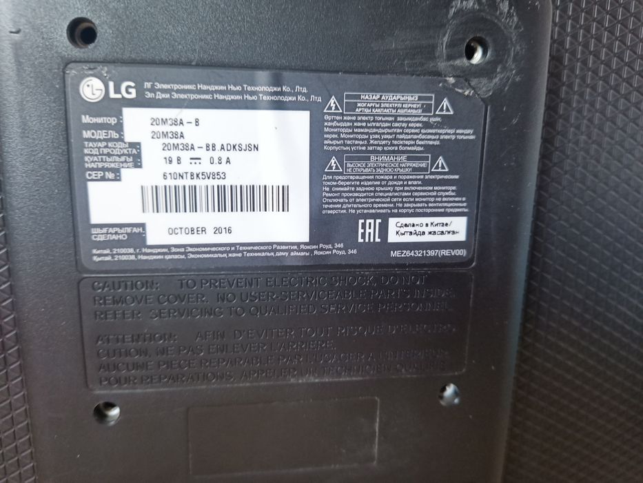 Монитор 20 диагональ