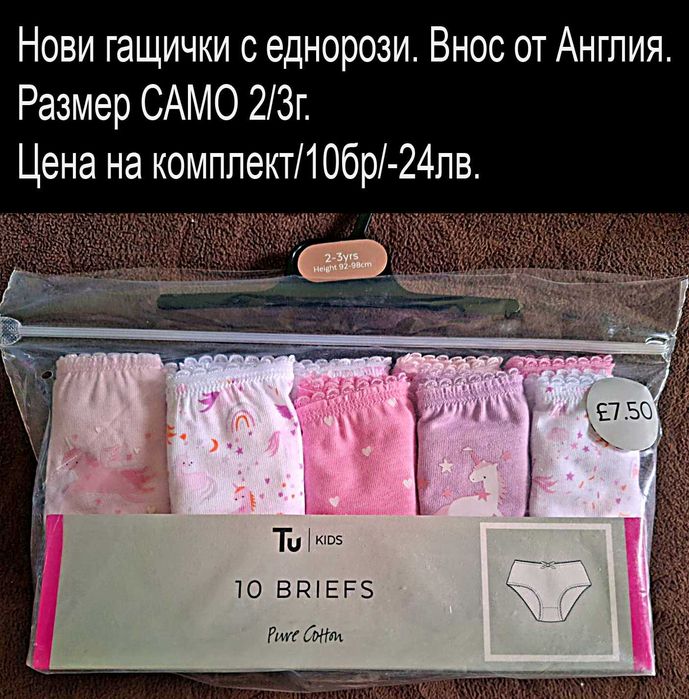 Нови дрехи за момиченце 2/3г -цени в снимките