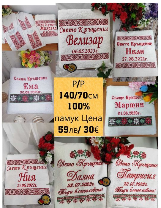 Хавлия, хавлии / Бродерия на кърпа/ Хявлия за кръщене. Модели с шевици
