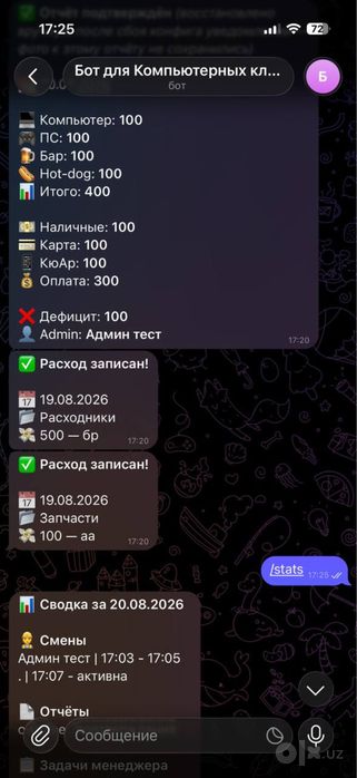 Автоматизация комп клубов. ТГ бот