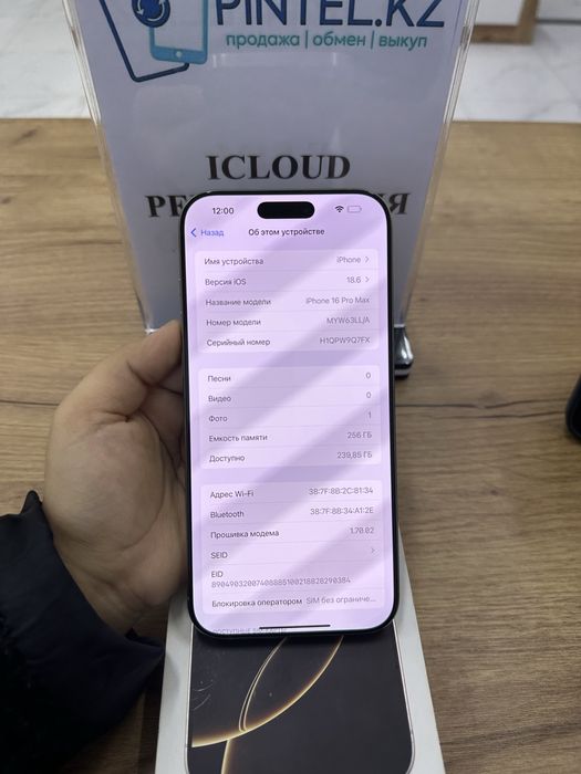 Ip 16 pro max 256 gb 100% e-SIM PINTEL.kz