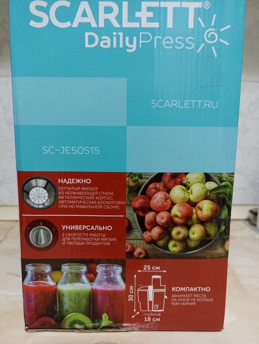 Соковыжималка     новая