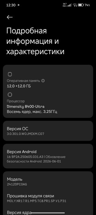 Poco X7 Pro 12/512