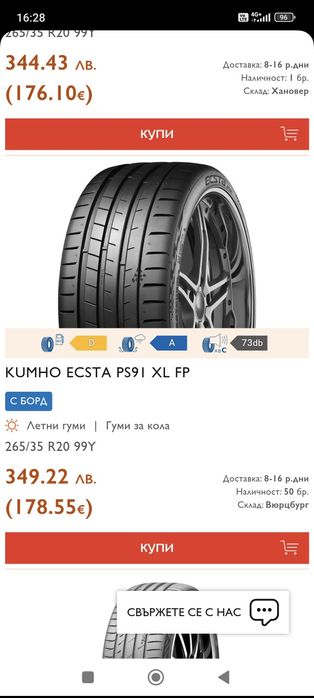 Гуми Ауди куатро а6 с7 на 10000км два сезона 2024г