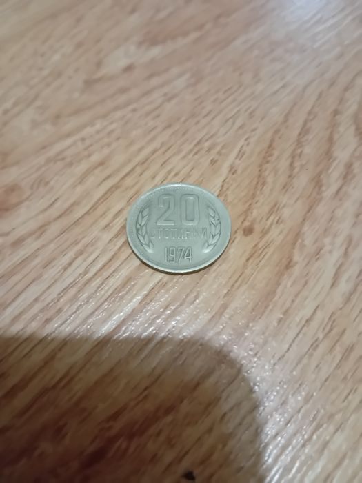 20ст (1974г) много запазена