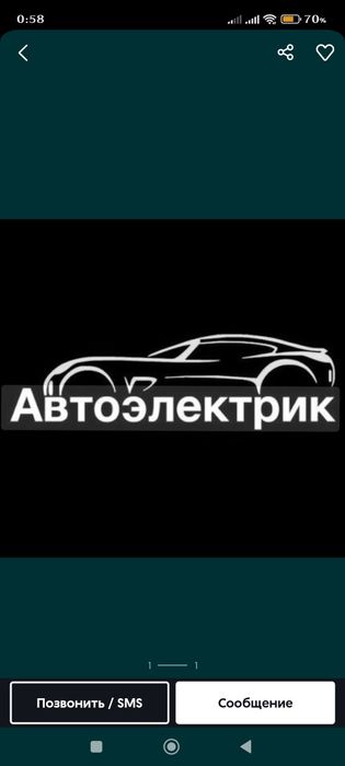 Автоэлектрик компьютерная диагностика