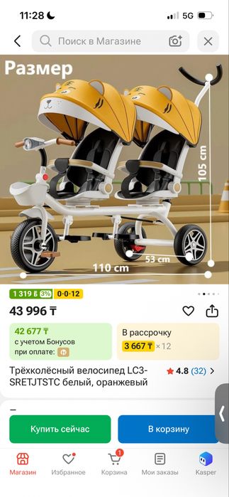 Велосипед для двойни/погодок
