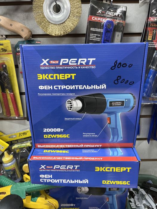 Строительный фен 2000Ватт