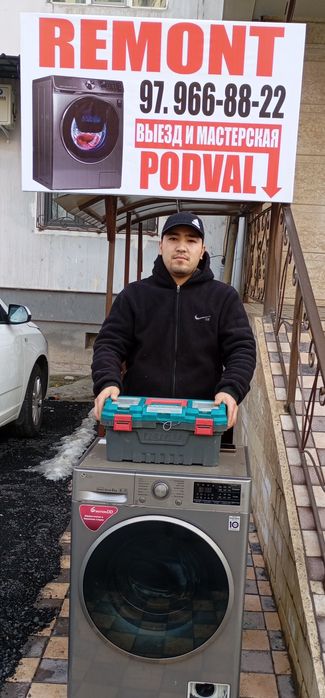 Кир мошина устаси ремонт стиральных машин Автомат
