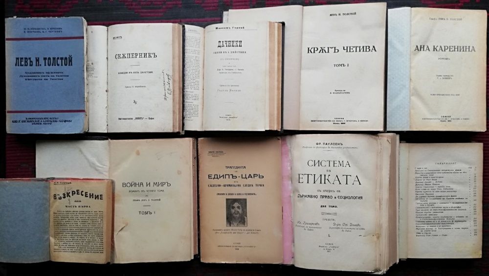 Редки антикварни книги : Военни, Музика, Хумор, Класика, Приключенски