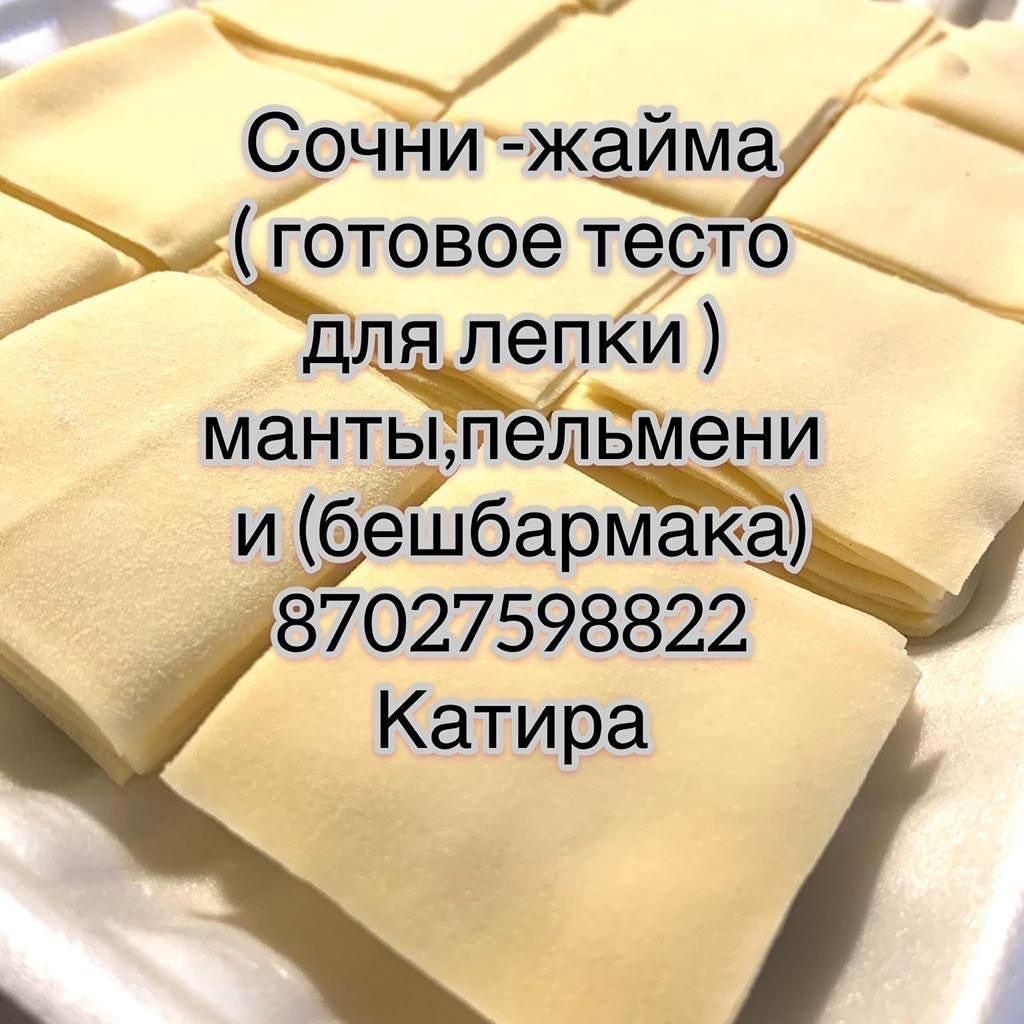 Манты 6 видов халяль ( из мяса конины и говядины ): 3 000 тг. - Продукты  питания / напитки Сауран на Olx