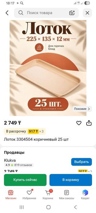 Одноразоваят посуда крафт