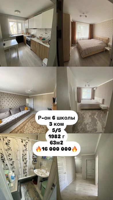 3 комнатная квартира