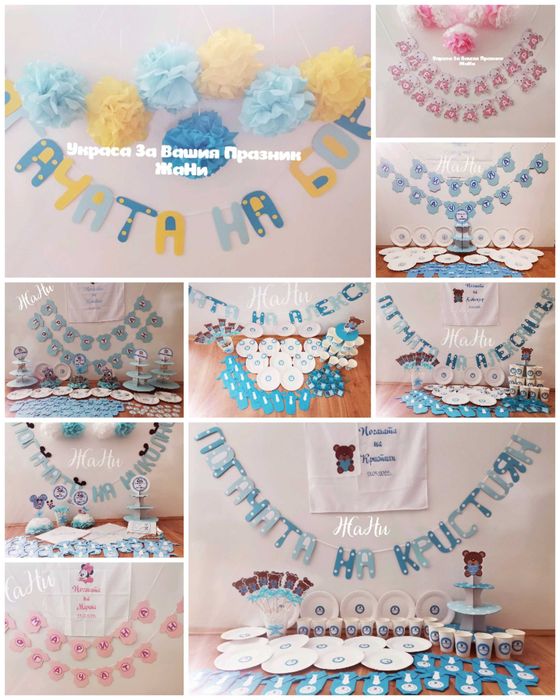 Украса За погача