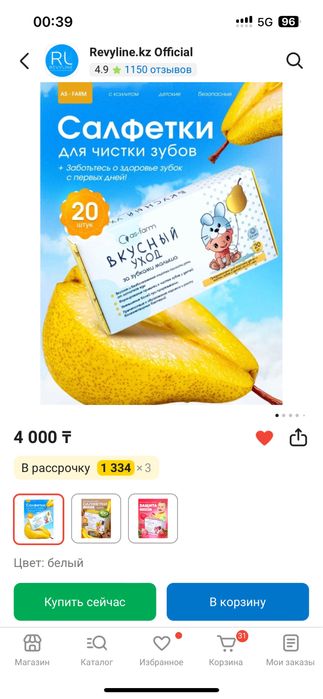 Детские пренадлежности