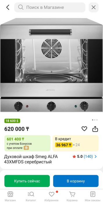 Профессиональная печь Smeg, Италия