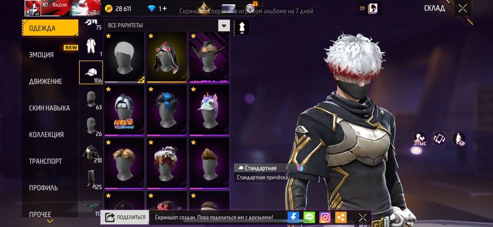 Продам аккаунт Free Fire