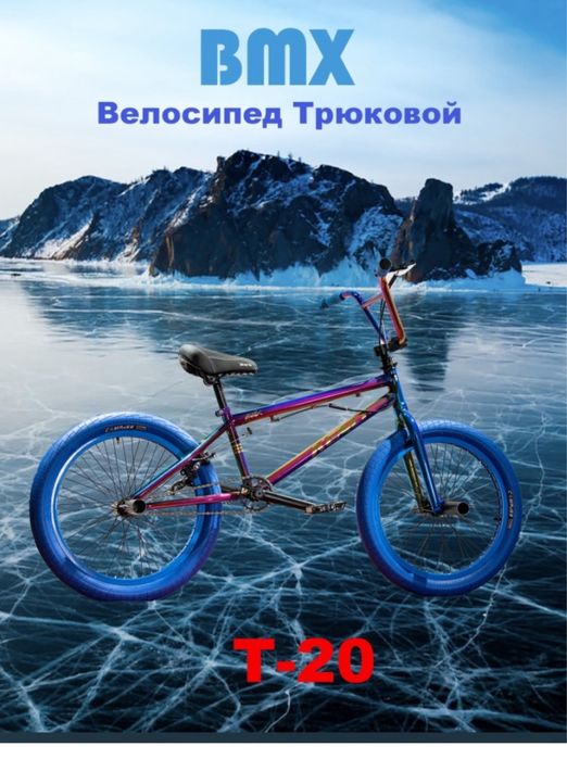 Bmx японский оригинал