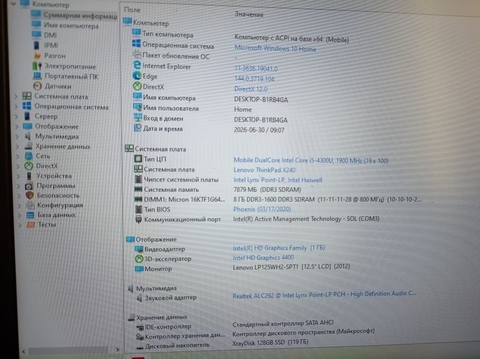 Lenovo ThinkPad x240