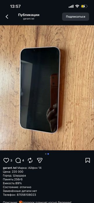 Iphone 14 хорошем состояний