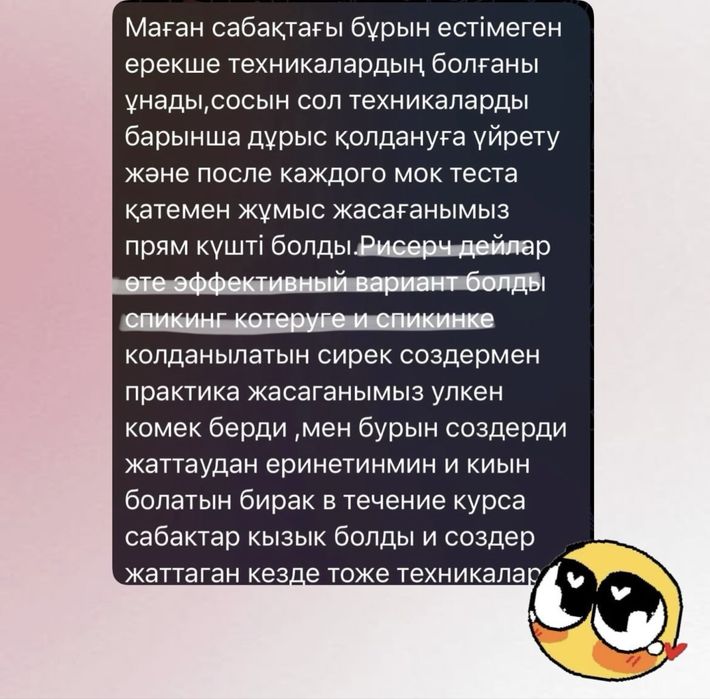 репетитор по всем предметам