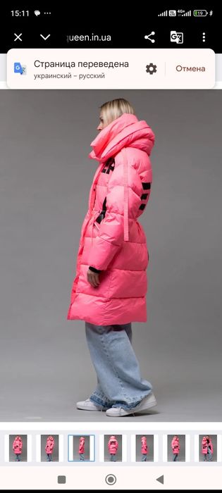 Продам пуховик epic