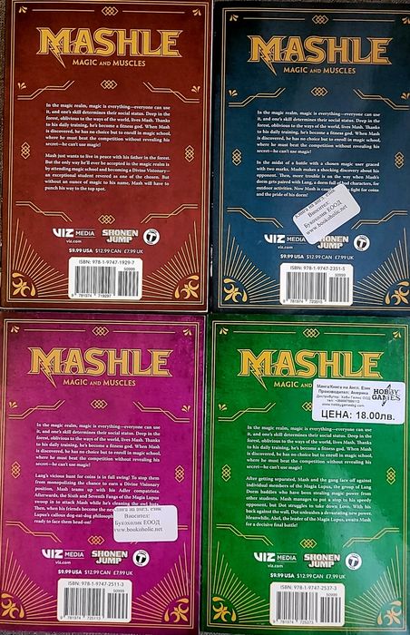 Mashle manga манга