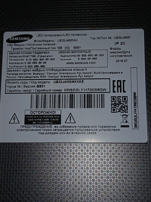 Телевизор сроочно 40000