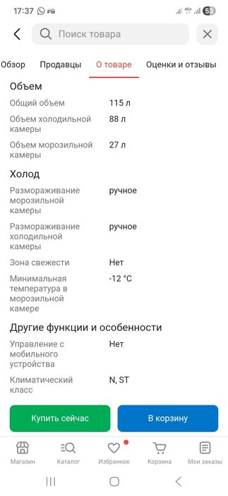 Продам абсолютно новый холодильник бирюса