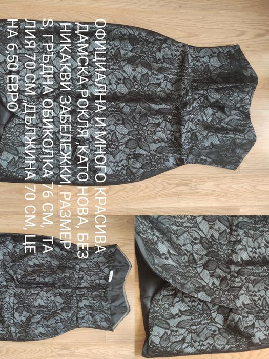 ДАМСКИ РОКЛИ различни размери