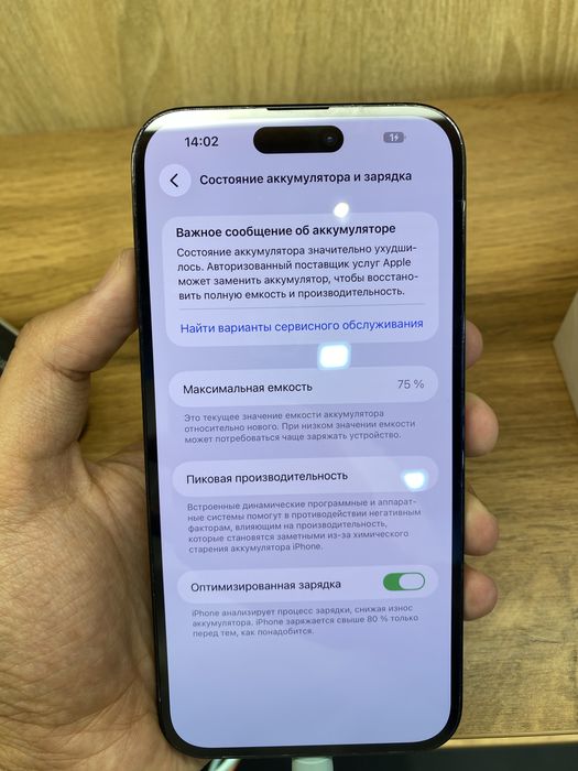Iphone 14 pro max