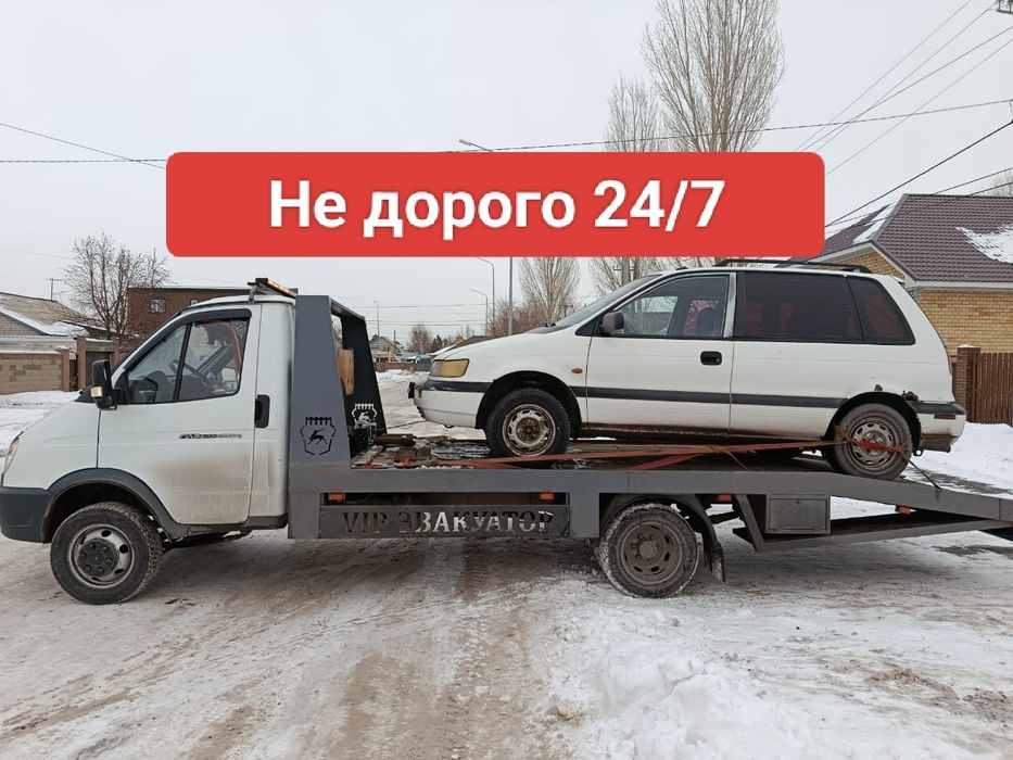 Эвакуатор не дорого