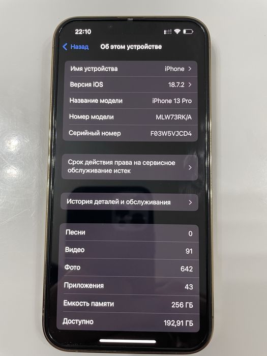 Айфон 13 про 256 Гб