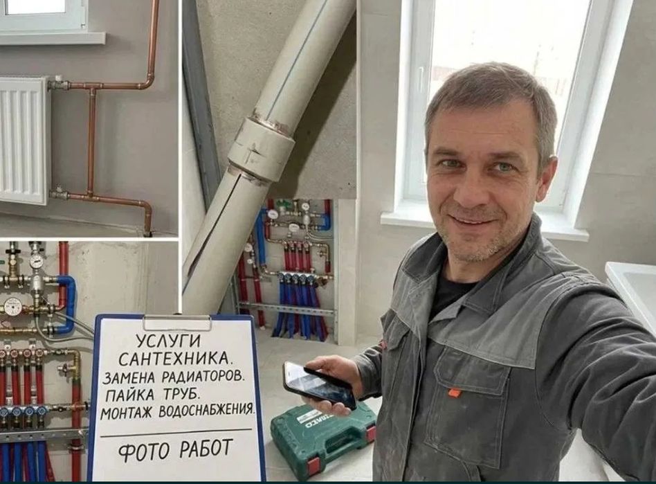 Сантехник Астана. Круглосуточно
