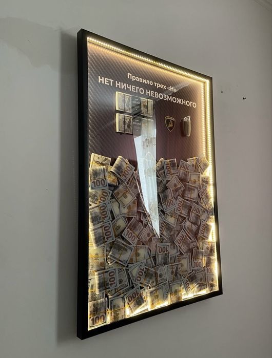 Картина с деньгами