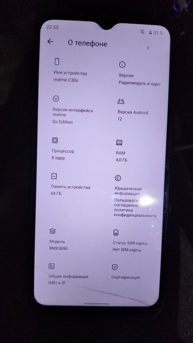 Realme C30S 4/64gb