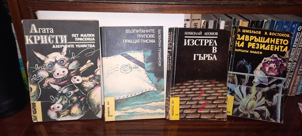 Криминална и приключенска литература и други