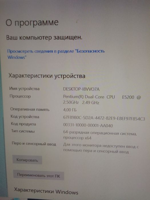 Офисный компьютер