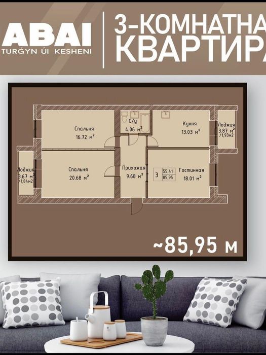 Продаётся 3-комнатная квартира