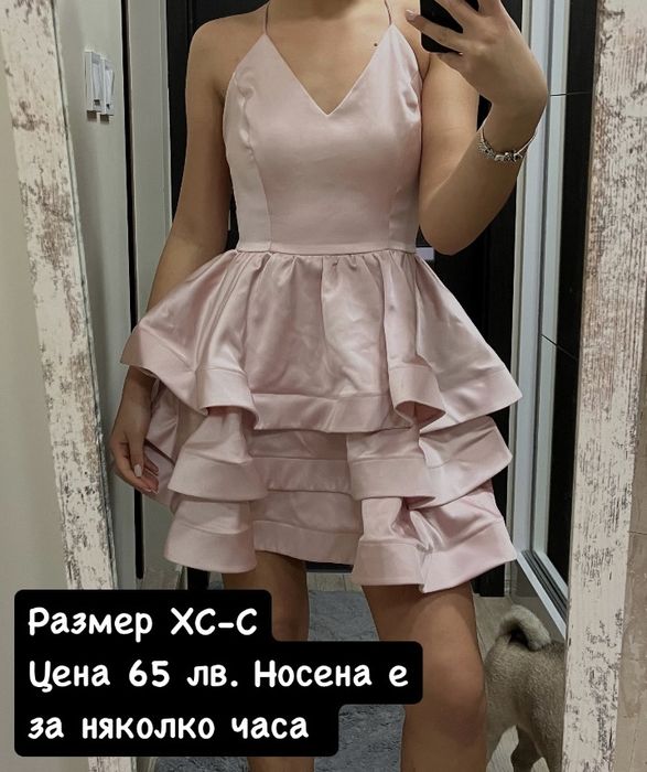 Рокли за различни поводи