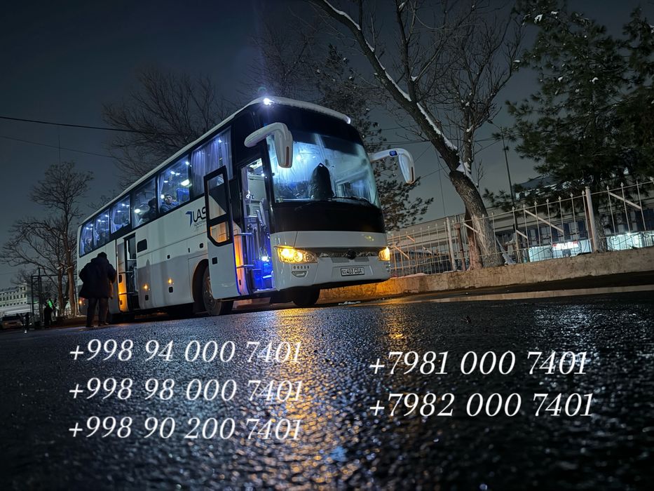 Автобус Россия Узбекистон 2024
