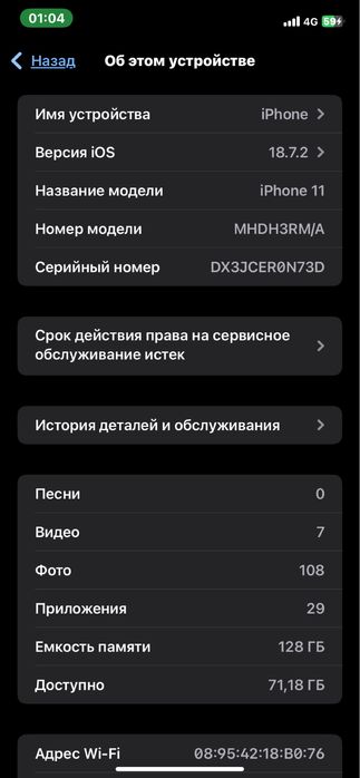 IPhone 11 красного цвета