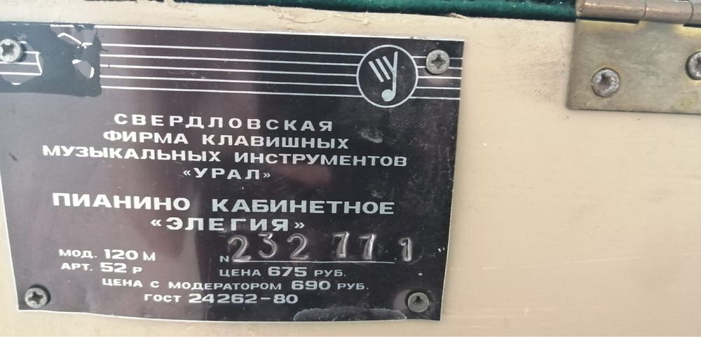 Фортепиано в отличном состоянии